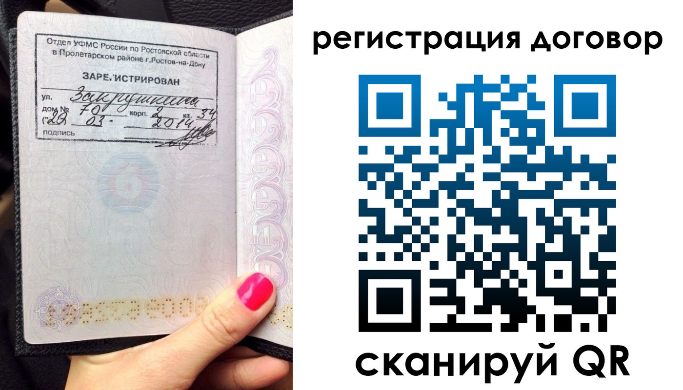 прописка для кредита в Адыгее