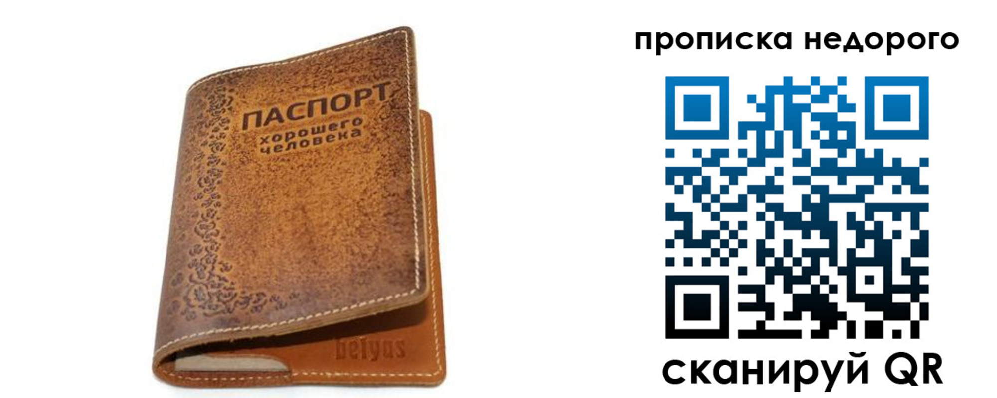 временная регистрация для всех в Адыгее