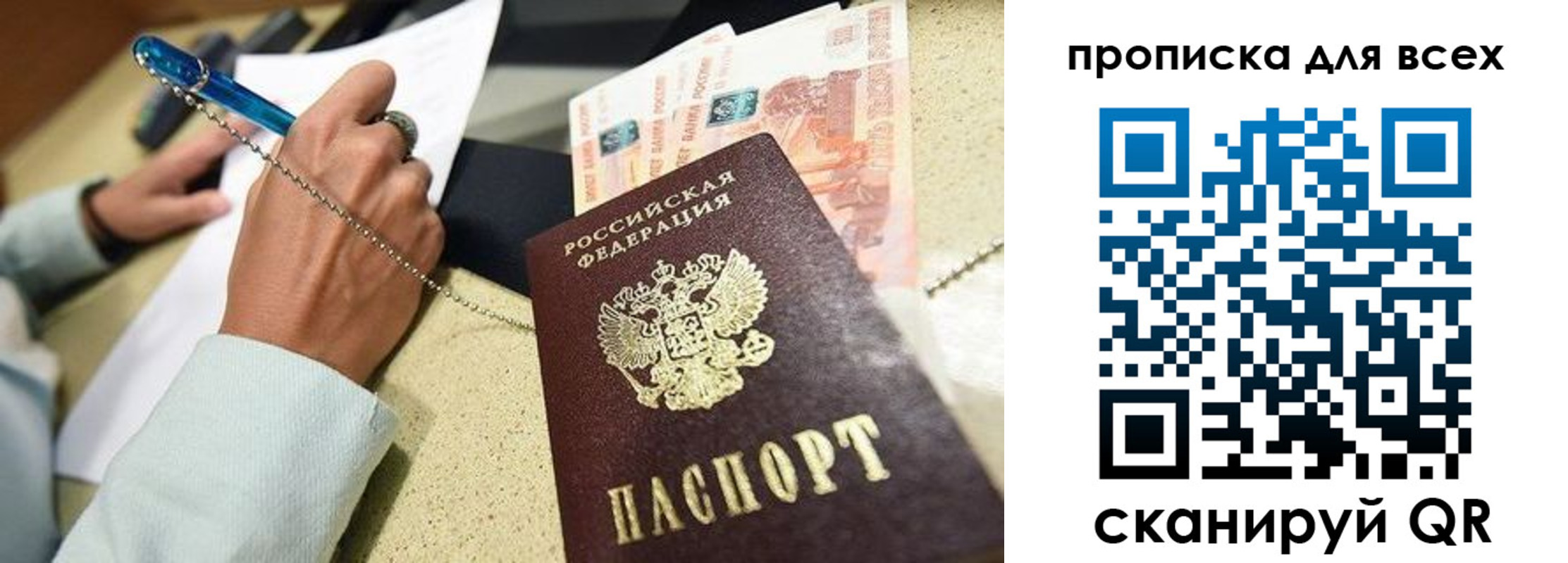 временная регистрация законно в Адыгее