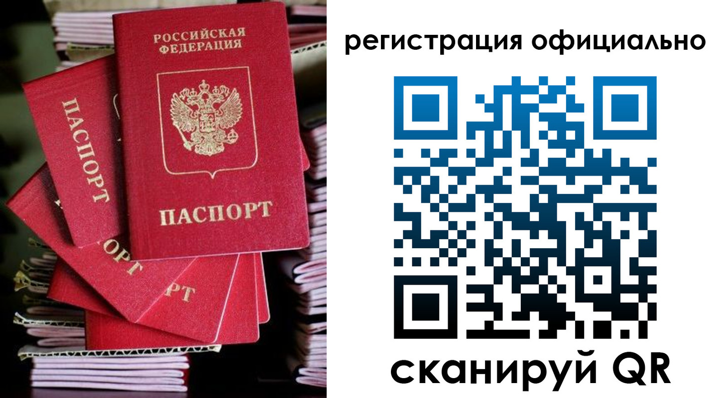 прописка в квартире в Адыгее