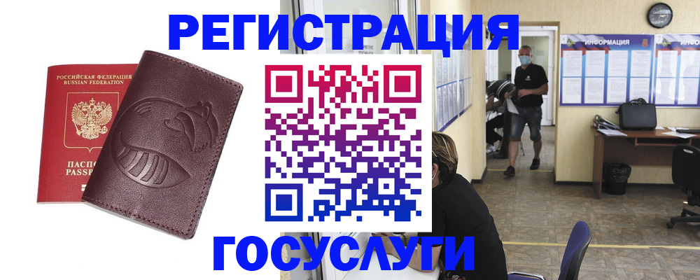прописка ребенка в Адыгее